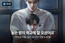 후추스파클링 <무당집 아들, 실전 뜁니다> 연참 & 완결! - 리디 후추스파클링 <무당집 아들, 실전 뜁니다> 연참 & 완결!