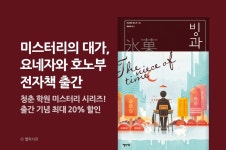 [EVENT] 문학동네 엘릭시르 전자책 이벤트 - 리디 [EVENT] 문학동네 엘릭시르 전자책 이벤트