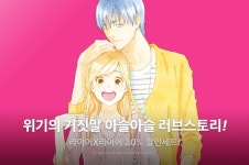 [30%▼]  세트 할인! - 리디 [30%▼]  세트 할인!