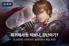 특기무 론칭 - 리디 특기무 론칭
