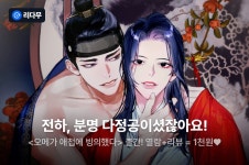 [전원 무료이용권] 진다홍  출간! - 리디 [전원 무료이용권] 진다홍  출간!