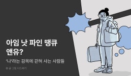 <아임 낫 파인 땡큐 앤유?> 출간 이벤트 - 리디 [EVENT] 나를 지키는 자존감 만들기!  <아임 낫 파인 땡큐 앤유?> 출간 이벤트
