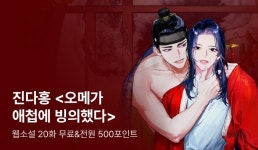 진다홍  전원 포인트 - 리디 진다홍  전원 포인트