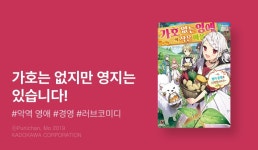 [10%▼]  런칭 기념! - 리디 [10%▼]  런칭 기념!