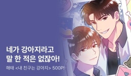 [전원 무료이용권] 해태  출간! - 리디 [전원 무료이용권] 해태  출간!