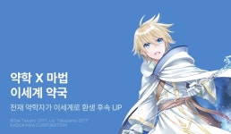 [20%▼] <이세계 약국> 후속권 UP! - 리디 [20%▼] <이세계 약국> 후속권 UP!