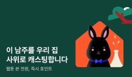[전원 포인트] 이 남주, 우리 집 사위로 어떨까? - 리디 [전원 포인트] 이 남주, 우리 집 사위로 어떨까?