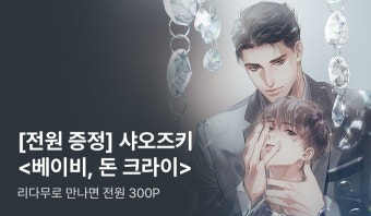 피네이션 걸그룹 베이비돈크라이, 멤버 이현 비주얼 공개로 화제!