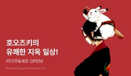[리다무] <호오즈키의 냉철> 무료&세트! - 리디 [리다무] <호오즈키의 냉철> 무료&세트!