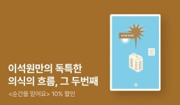 [EVENT] 외계인 맞춤 비디오 여행 지금 시작합니다 <순간을 믿어요> - 리디 [EVENT] 외계인 맞춤 비디오 여행 지금 시작합니다 <순간을 믿어요>