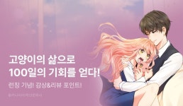 [EVENT]  런칭! - 리디 [EVENT]  런칭!