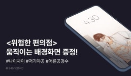 [추첨 포인트]  움직이는 배경화면 다운받고 포인트! - 리디 [추첨 포인트]  움직이는 배경화면 다운받고 포인트!