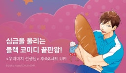 [30%▼]  후속권 UP! - 리디 [30%▼]  후속권 UP!