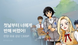 [EVENT]  런칭! - 리디 [EVENT]  런칭!