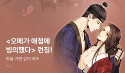 [전원 포인트] DB X 진다홍  리디온리 런칭! - 리디 [전원 포인트] DB X 진다홍  리디온리 런칭! 