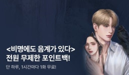 [전원 증정] 김지소 <비명에도 음계가 있다> 전원 무제한 포인트백! - 리디 [전원 증정] 김지소 <비명에도 음계가 있다> 전원 무제한 포인트백!