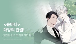 [추첨 포인트]  대망의 완결! - 리디 [추첨 포인트]  대망의 완결! 