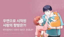 [5화무료]  완결 UP! - 리디 [5화무료]  완결 UP!