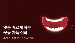 [전원포인트] 잇몸 마르게 하는 웃음 가득 로맨스 신작 - 리디 [전원포인트] 잇몸 마르게 하는 웃음 가득 로맨스 신작