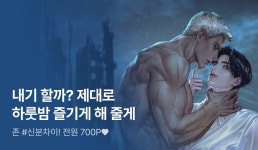 [1권 무료+700P] 존 <습한 사막> - 리디 [1권 무료+700P] 존 <습한 사막>