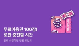 [⚡무료이용권 100장⚡] 로판 충전할 시간 - 리디 [⚡무료이용권 100장⚡] 로판 충전할 시간