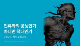 [30%▼] <아인> 세트 할인! - 리디 [30%▼] <아인> 세트 할인!