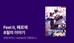 Feel it 페로체 안경크리너  - 리디 Feel it 페로체 안경크리너 