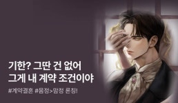 [전원 포인트] 달달하게  론칭 - 리디 [전원 포인트] 달달하게  론칭