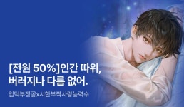 [전원 50%] 감머 <시한부 용병은 마지막으로> 출간! - 리디 [전원 50%] 감머 <시한부 용병은 마지막으로> 출간!
