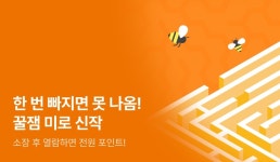[전원포인트] 한 번 빠지면 못 나옴⛹! 꿀잼 미로 신작 - 리디 [전원포인트] 한 번 빠지면 못 나옴⛹! 꿀잼 미로 신작