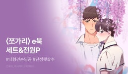 [전원 포인트]  e북 세트&전원 포인트! - 리디 [전원 포인트]  e북 세트&전원 포인트!