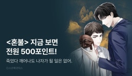 [전원 포인트]  전원 포인트! - 리디 [전원 포인트]  전원 포인트!
