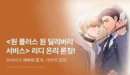 [전원 포인트] <원 플러스 원 딜리버리 서비스> 리디 온리 론칭! - 리디 [전원 포인트] <원 플러스 원 딜리버리 서비스> 리디 온리 론칭!