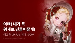 [EVENT] <킹메이커 여신님> 최신 화 UP! - 리디 [EVENT] <킹메이커 여신님> 최신 화 UP!