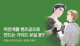 파밀 <이성과 감성, 그리고 인성> 연참으로 완결! - 리디 파밀 <이성과 감성, 그리고 인성> 연참으로 완결!