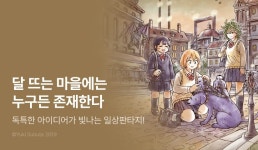 [RIDI ONLY]  오픈 기념! - 리디 [RIDI ONLY]  오픈 기념!
