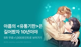 [1,000 포인트]  리디 온리 론칭! - 리디 [1,000 포인트]  리디 온리 론칭!