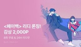 리디_카카오페이문화비 | [EVENT] 론칭! - 리디 [EVENT] 론칭!
