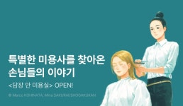[10%▼]  오픈 기념! - 리디 [10%▼]  오픈 기념!