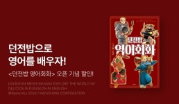 리디 이벤트 영어 회화책 추천 - 독서 마이너 갤러리