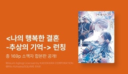 [30%▼]  오픈 기념! - 리디 [30%▼]  오픈 기념!
