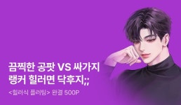 여나람  완결! - 리디 여나람  완결!