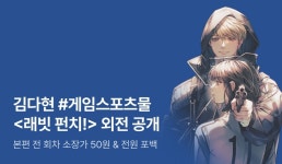[전원 증정] 김다현  외전 공개✨ - 리디 [전원 증정] 김다현  외전 공개✨