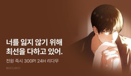 [EVENT] <우리는 가을에 끝난다> 최신 화 UP! - 리디 [EVENT] <우리는 가을에 끝난다> 최신 화 UP!