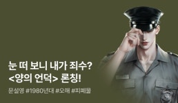 [전원 증정] 문설영 <양의 언덕> 론칭! - 리디 [전원 증정] 문설영 <양의 언덕> 론칭!