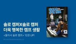 [10%▼]  후속권 UP! - 리디 [10%▼]  후속권 UP!