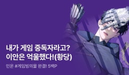 민온  완결! - 리디 민온  완결!