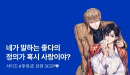 [1권 무료+500P] 서이조 <병약한 장남이 되었다> - 리디 [1권 무료+500P] 서이조 <병약한 장남이 되었다>