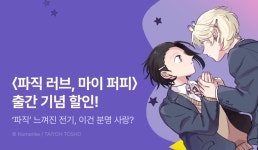 [EVENT]  출간! - 리디 [EVENT]  출간!