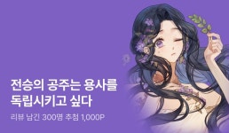 [추첨 1,000P] 양효진  출간! - 리디 [추첨 1,000P] 양효진  출간!